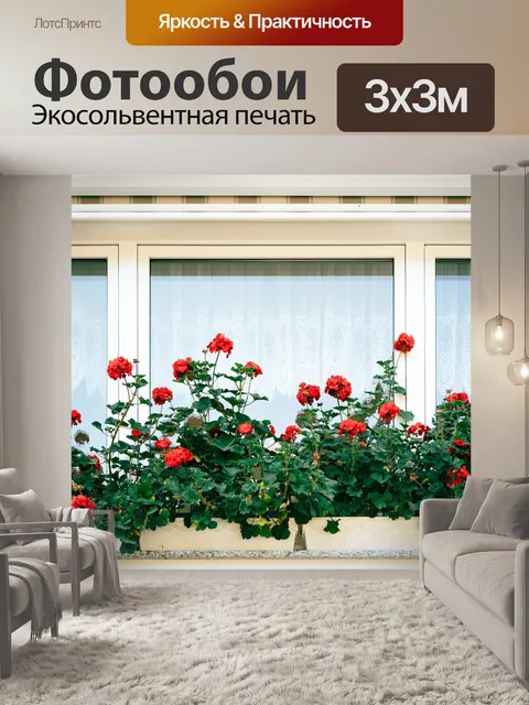Фотообои Цветок