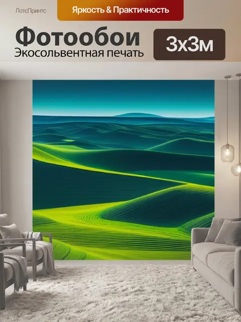 Фотообои пейзаж с ритмом минимал