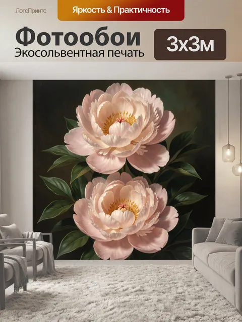 Фотообои Нежные розовые пионы