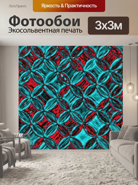 Фотообои Бумага с цифровым рисунком 252