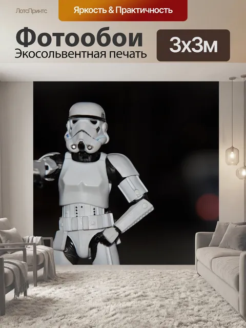 Фотообои Звездные войны