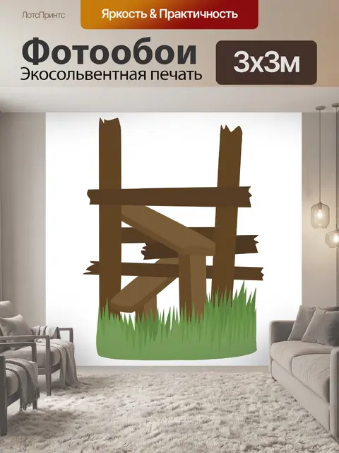 Фотообои деревянный Stile