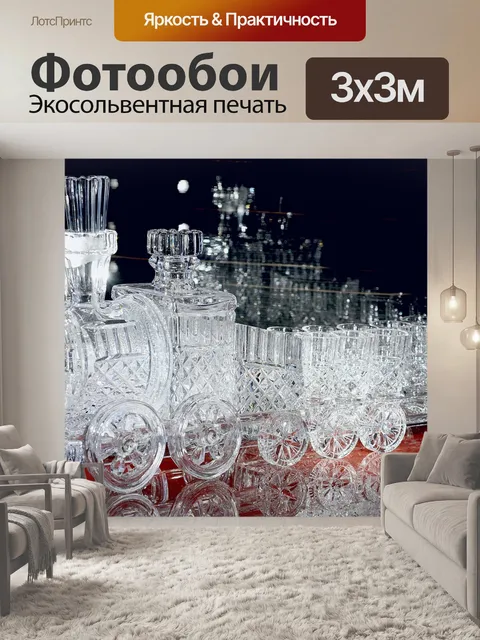 Фотообои Хрустальный паровозик