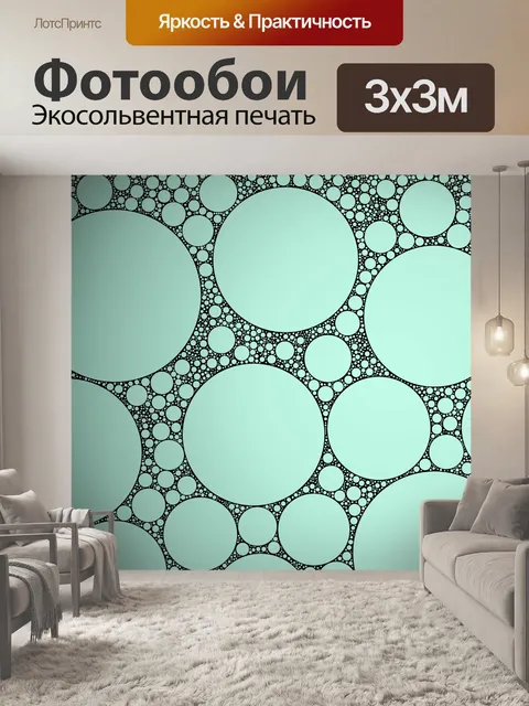 Фотообои пастельные зеленые круги