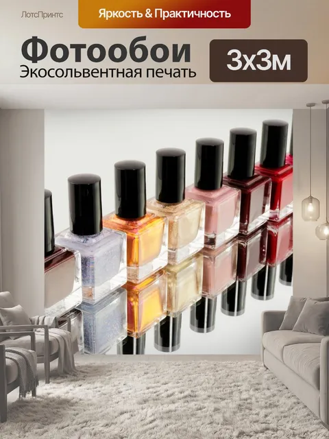 Фотообои Маникюр