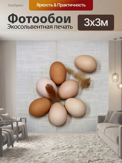 Фотообои Ферма Свежие коричневые яйца