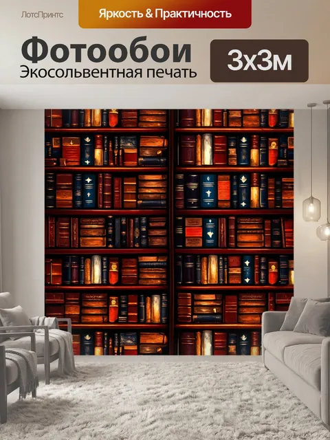 Фотообои ночь в стиле узоров, узор из книг и свитков, освещённых мягким светом луны