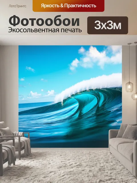 Фотообои абстракция в стиле фотореализм