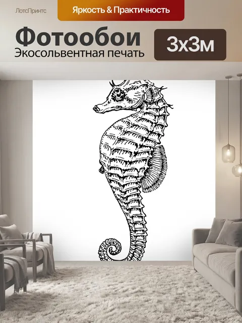 Фотообои Иллюстрация конек Клипарт