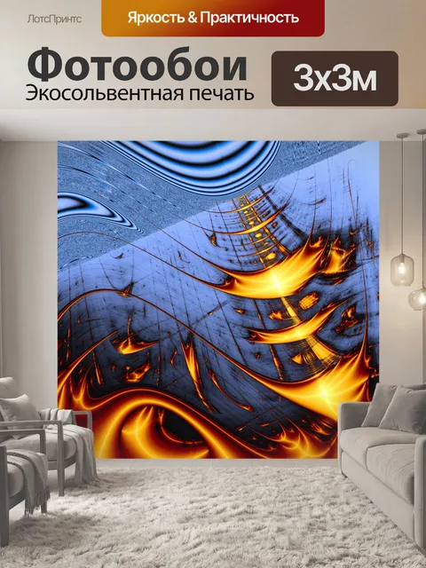 Фотообои фрактал ляпунов