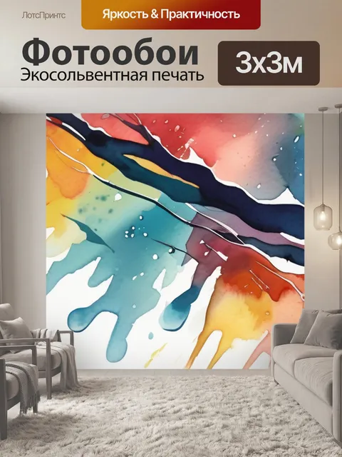 Фотообои дождь абстракция