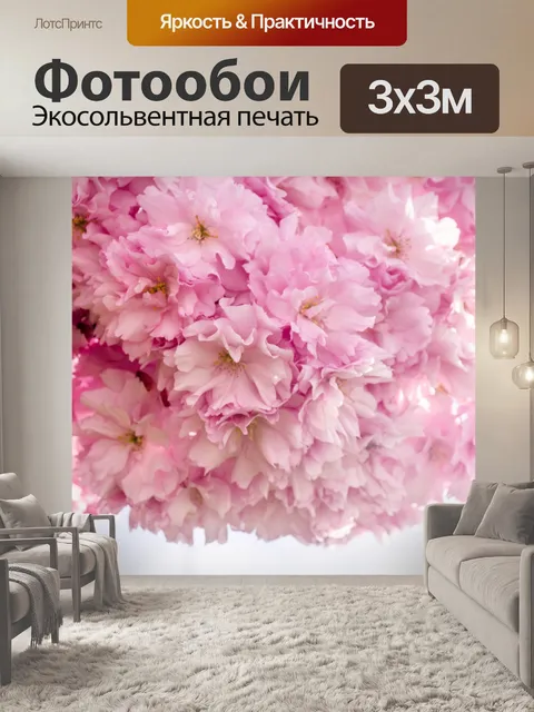 Фотообои Розовый цвет цветы на ветке