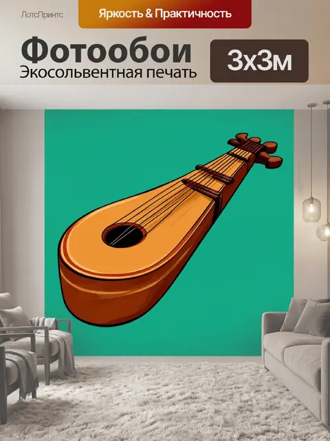 Фотообои графическая векторная иллюстрация дудука