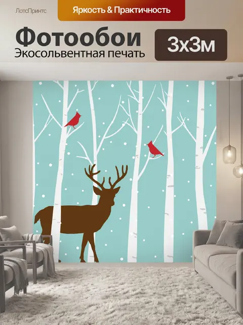 Фотообои Олень в зимнем лесу