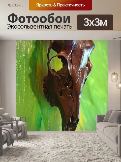Фотообои Корова Череп