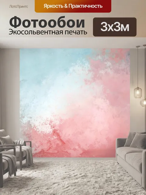 Фотообои Цифровая бумага 048
