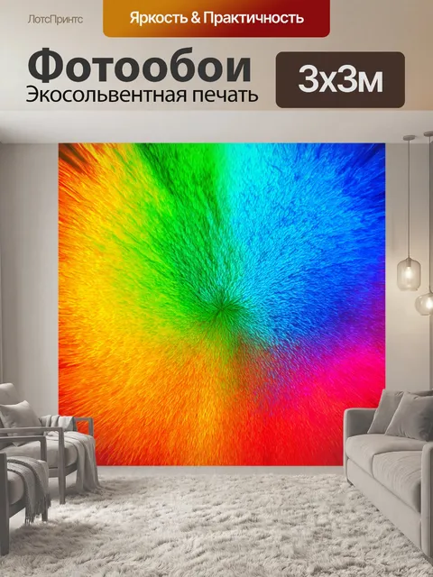 Фотообои абстракция, взрывы цветов и градиенты, передающие динамику и эмоцию