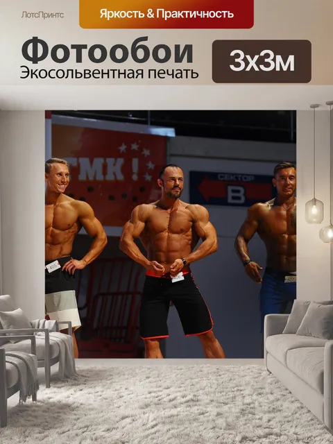 Фотообои Спорт