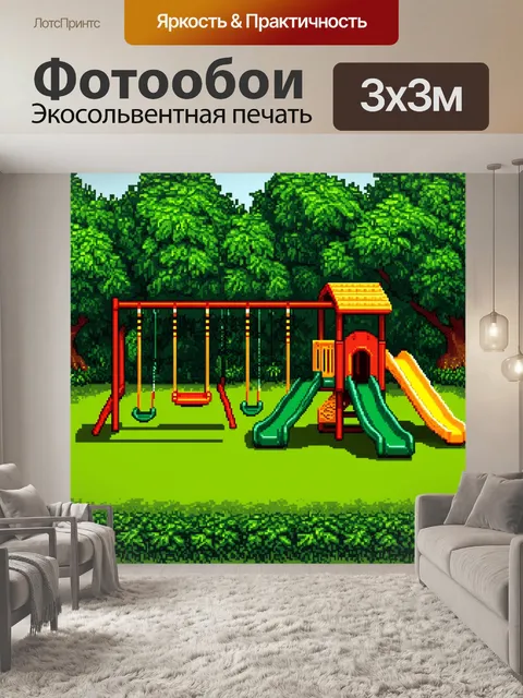 Фотообои зеленые в стиле пиксель-арт, детская площадка в парке, пиксельные качели и горки на фоне зелени