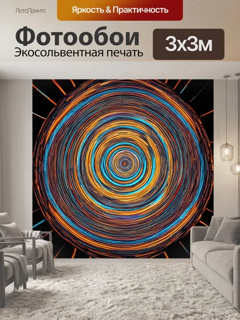 Фотообои абстракция, наполненная геометрическими формами и симметрией, где кругообразные элементы переплетаются в…