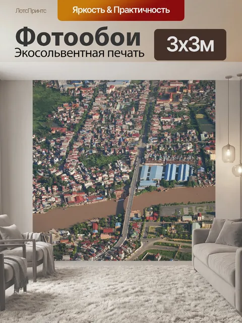Фотообои Город хайфон