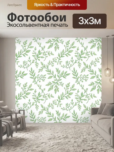 Фотообои Зеленые ветви с листьями