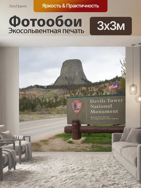 Фотообои Соединенные штаты америки