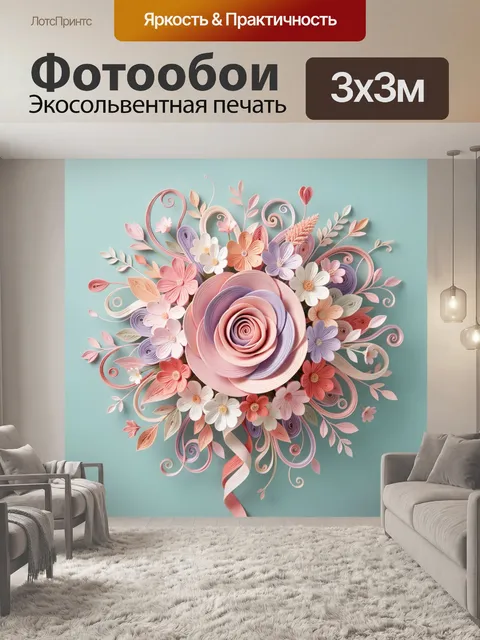 Фотообои Бумажный букет с розой