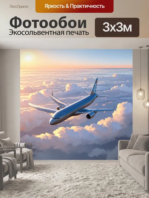 Фотообои величественный пассажирский самолет, парящий над облаками на закате