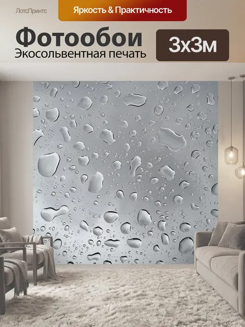 Фотообои Окно