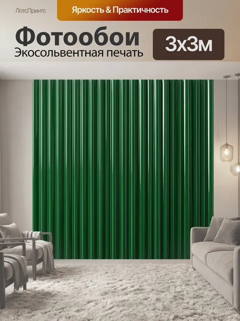 Фотообои Зеленые вертикальные полосы текстуры
