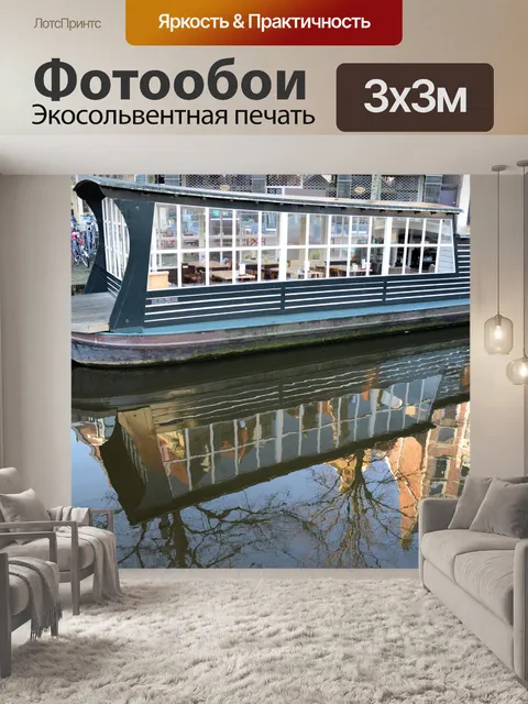 Фотообои Ресторан лодка