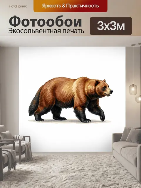 300 × 300 см · Экосольвентная печать
