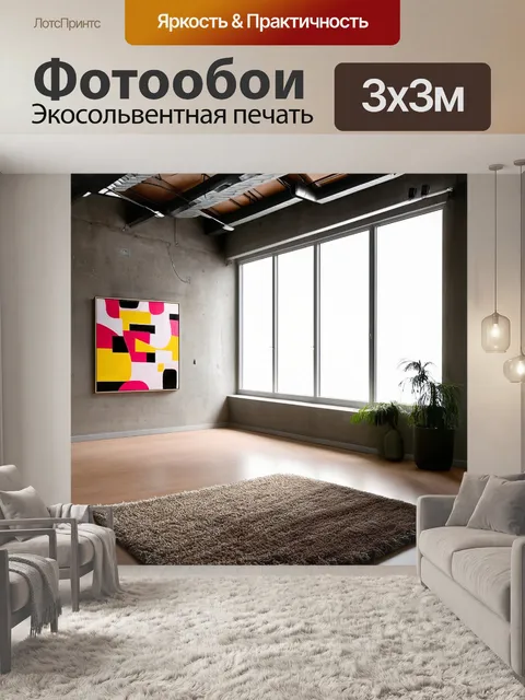 Фотообои лофт с яркими светлыми оттенками, где высокие потолки и большие окна создают ощущение простора