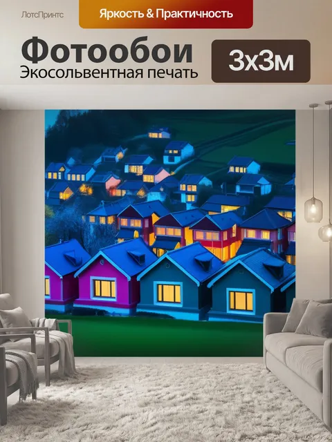 Фотообои пейзаж с домами живопись легкий