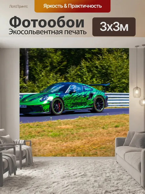 Фотообои Porsche
