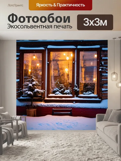 Фотообои изумительный уют зимнего кофейного домика с окнами, в которых отражается снежное безмолвие