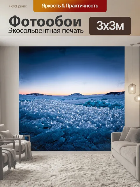 Фотообои льдинки сверкают, словно драгоценные камни, на фоне ледяных гор, которые величественно стоят на