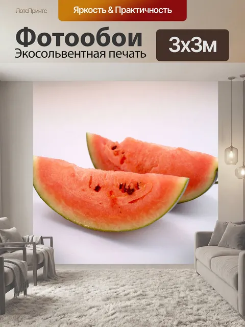 Фотообои Арбуз ломтика Стоковое Фото