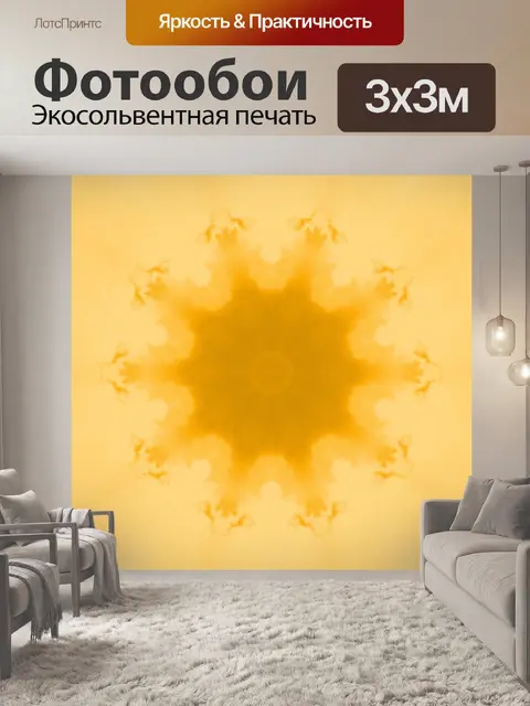 Фотообои Задний план