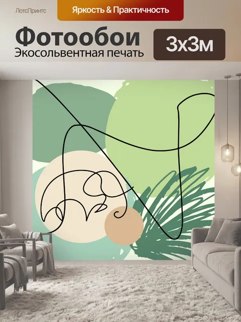 Фотообои абстрактный плакат с изображением животн