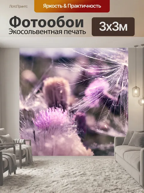 Фотообои Болото царапинам расторопши