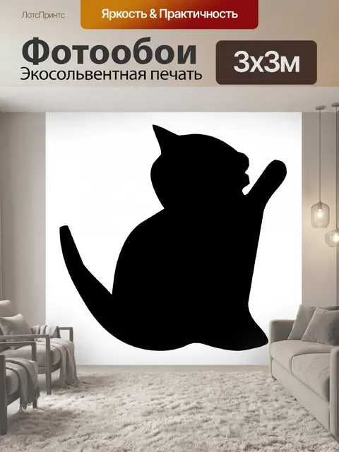 Фотообои Силуэт кошки