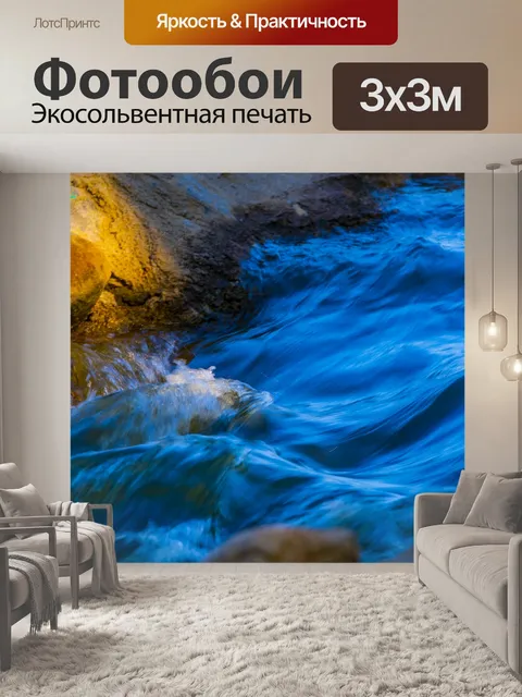 Фотообои Вода течет по скалам
