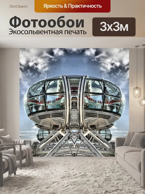 Фотообои Лондон