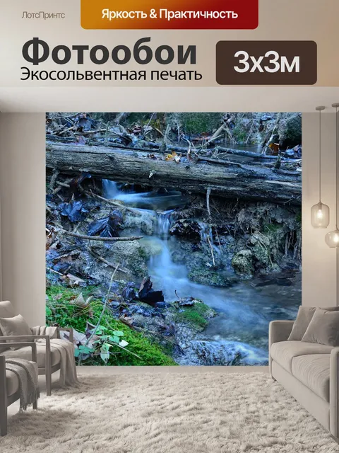 Фотообои Природа