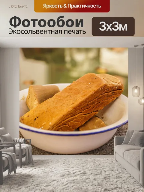 Фотообои Мыло