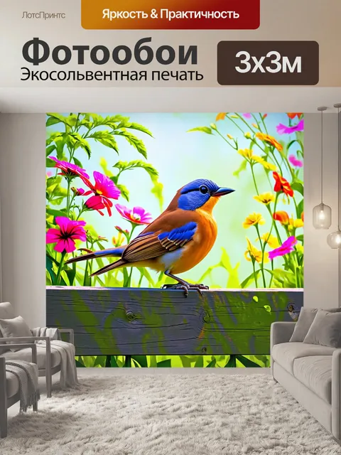 Фотообои птица, сидящая на старой деревянной изгороди, с яркими цветами в переднем плане, выполненная в стиле…