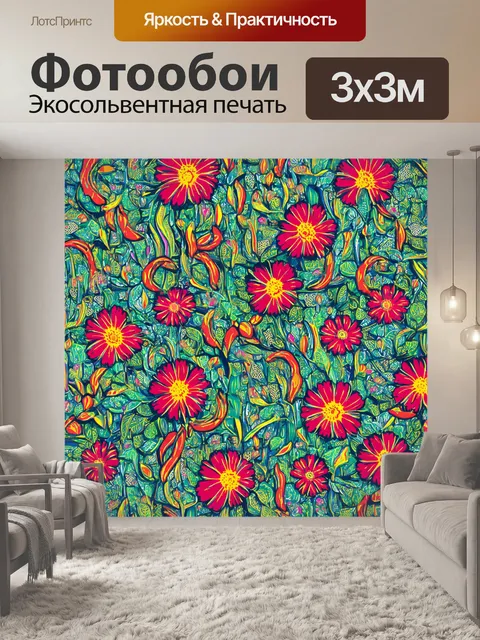 Фотообои цветы в стиле двухмерная иллюстрация