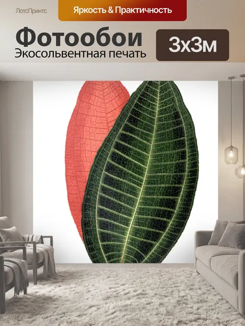 Фотообои Листья листва Винтаж клипарт